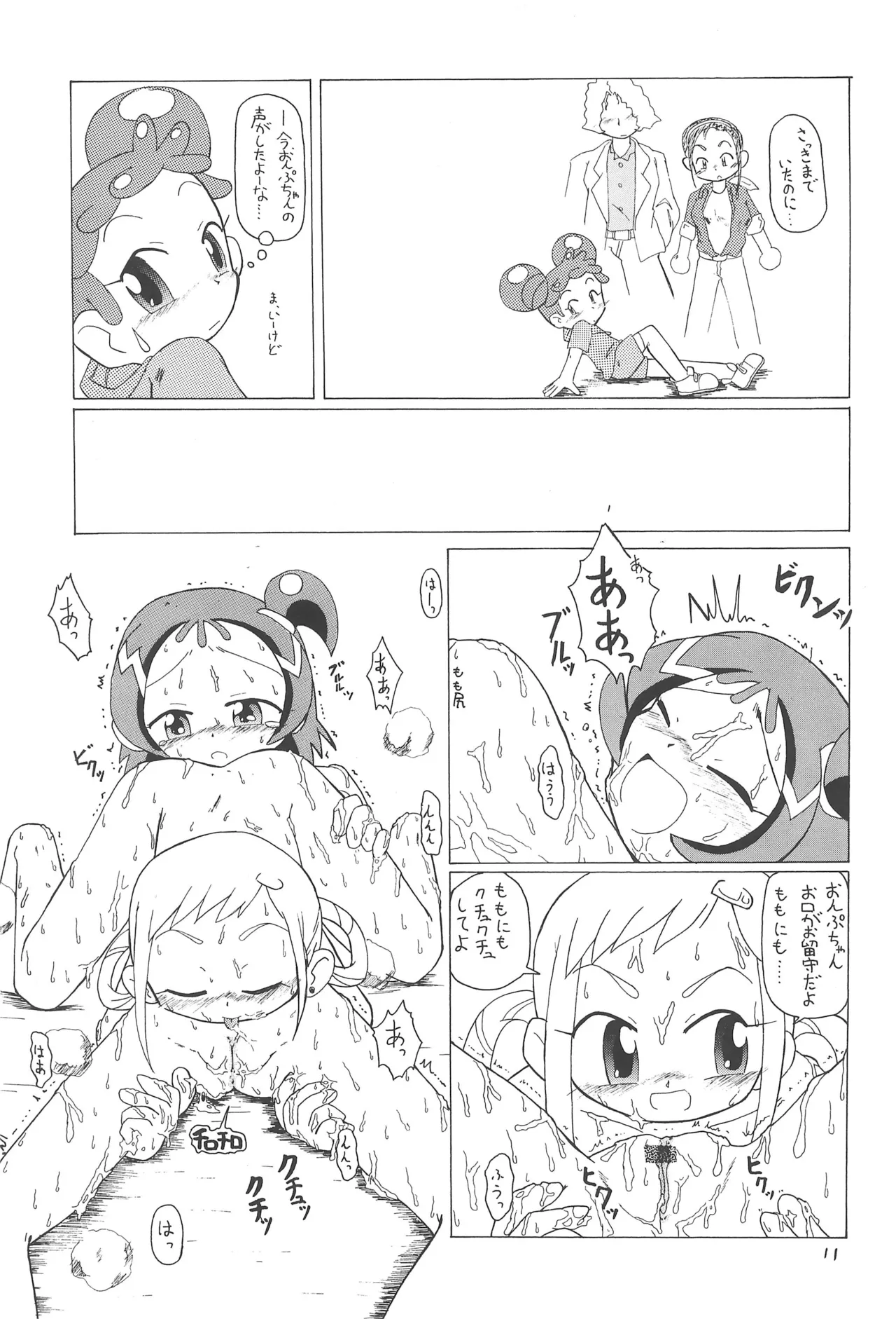 Drama Turgie - page13