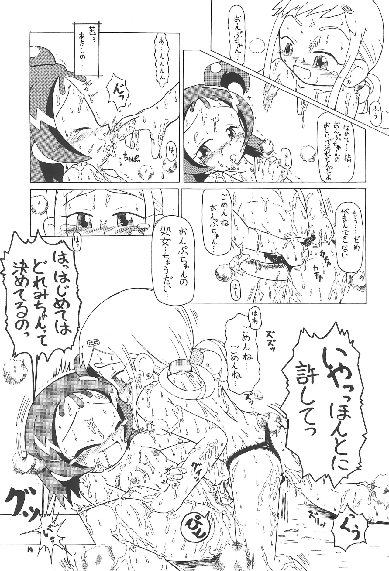 Drama Turgie - page21