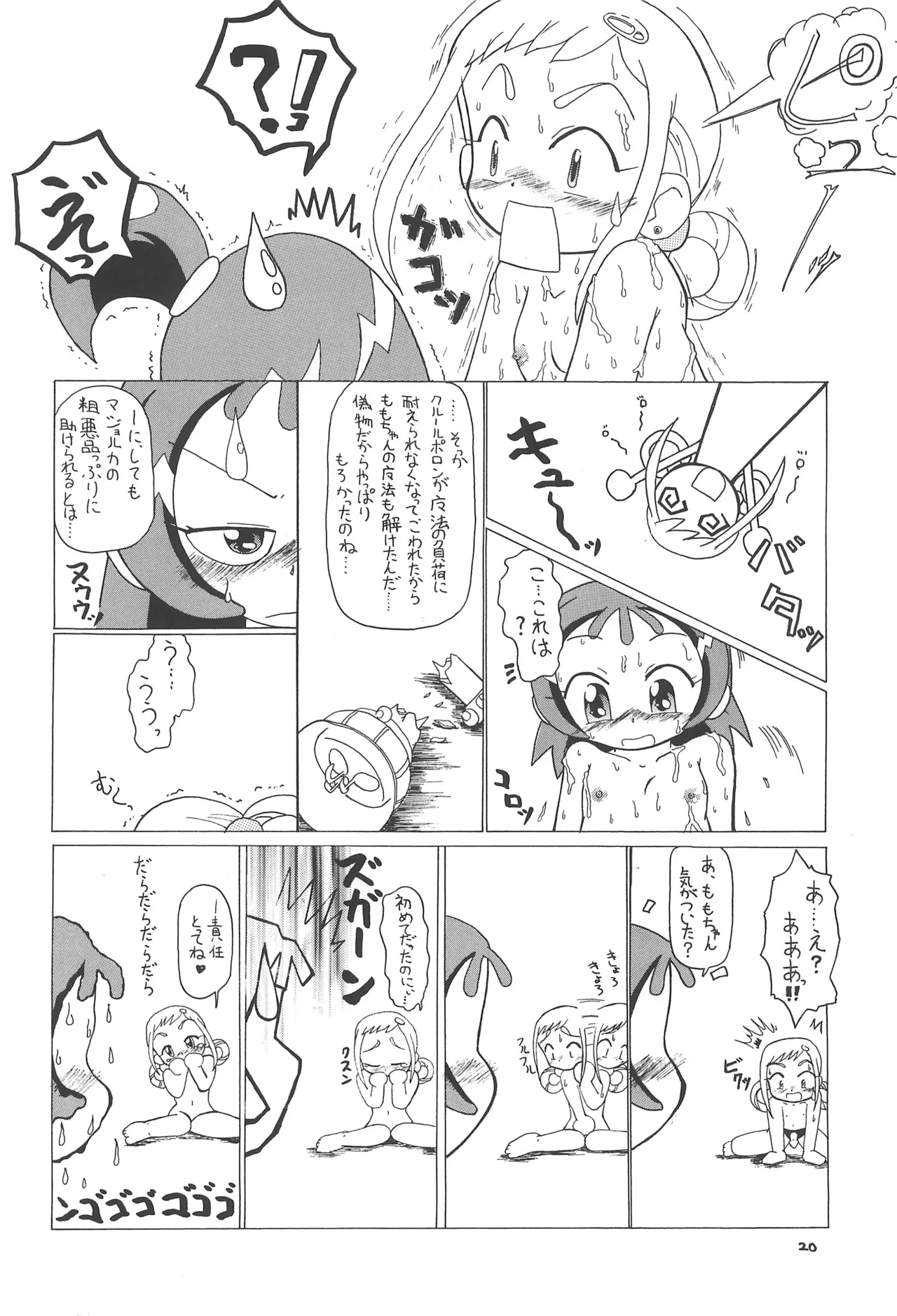 Drama Turgie - page22