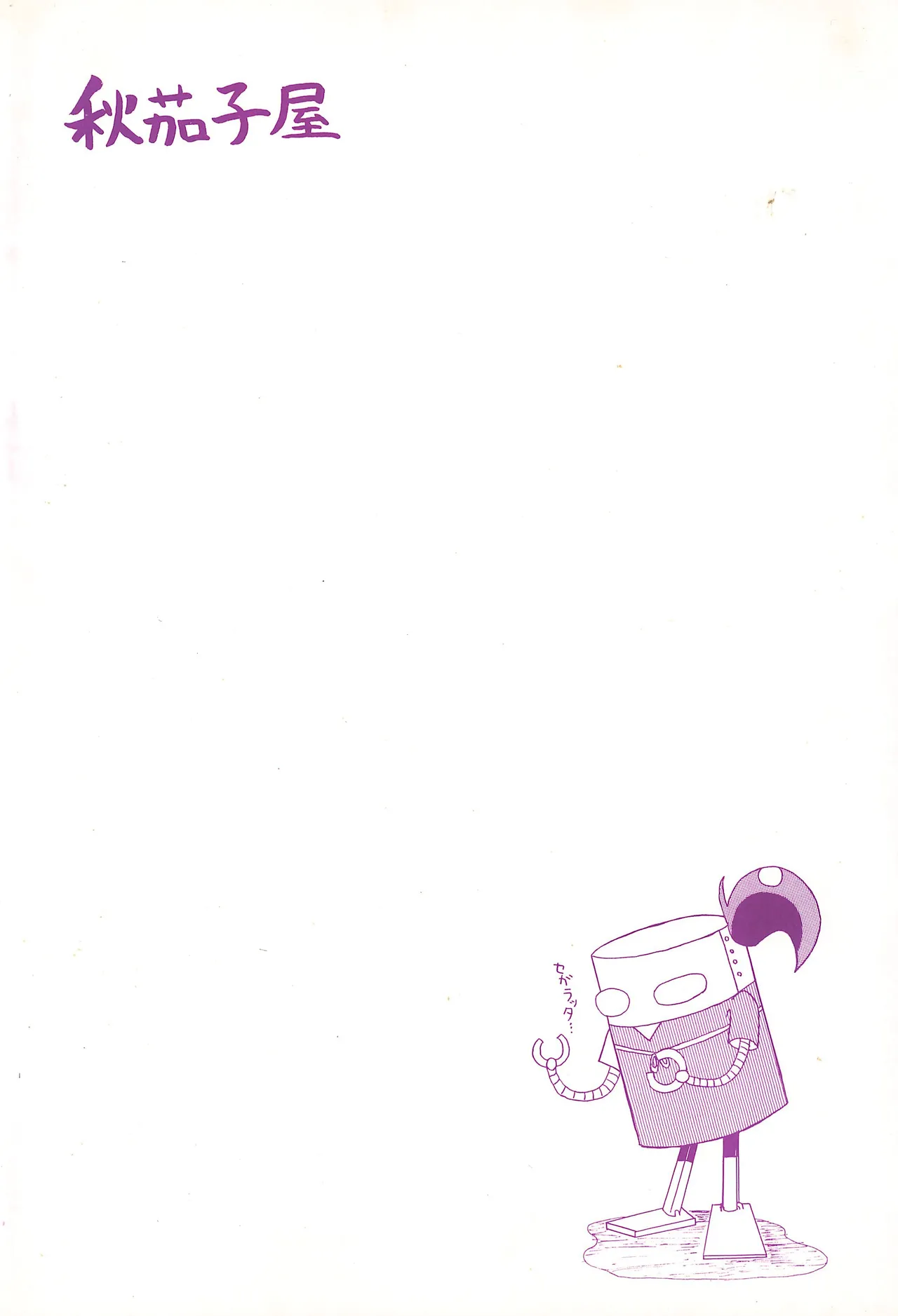 Drama Turgie - page26