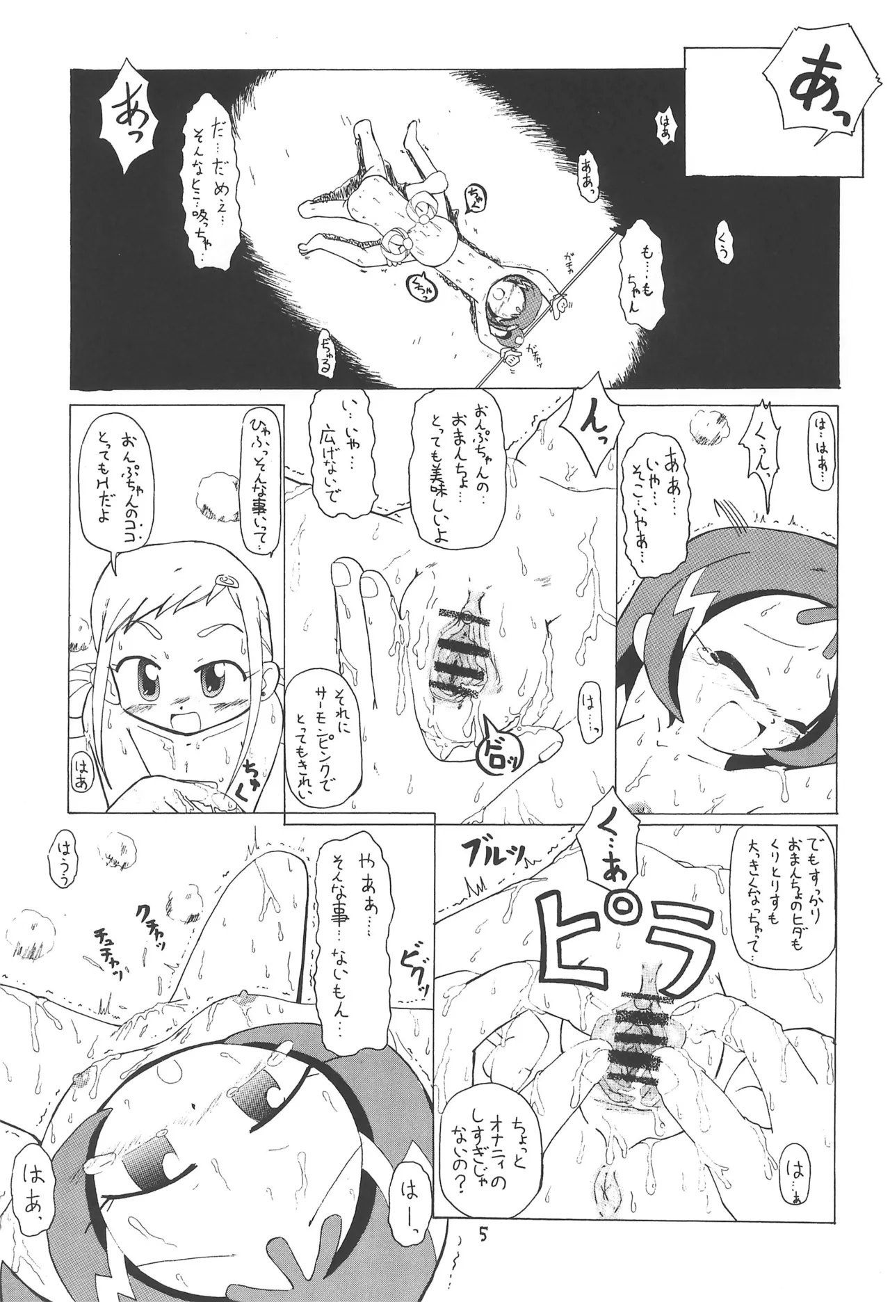Drama Turgie - page7