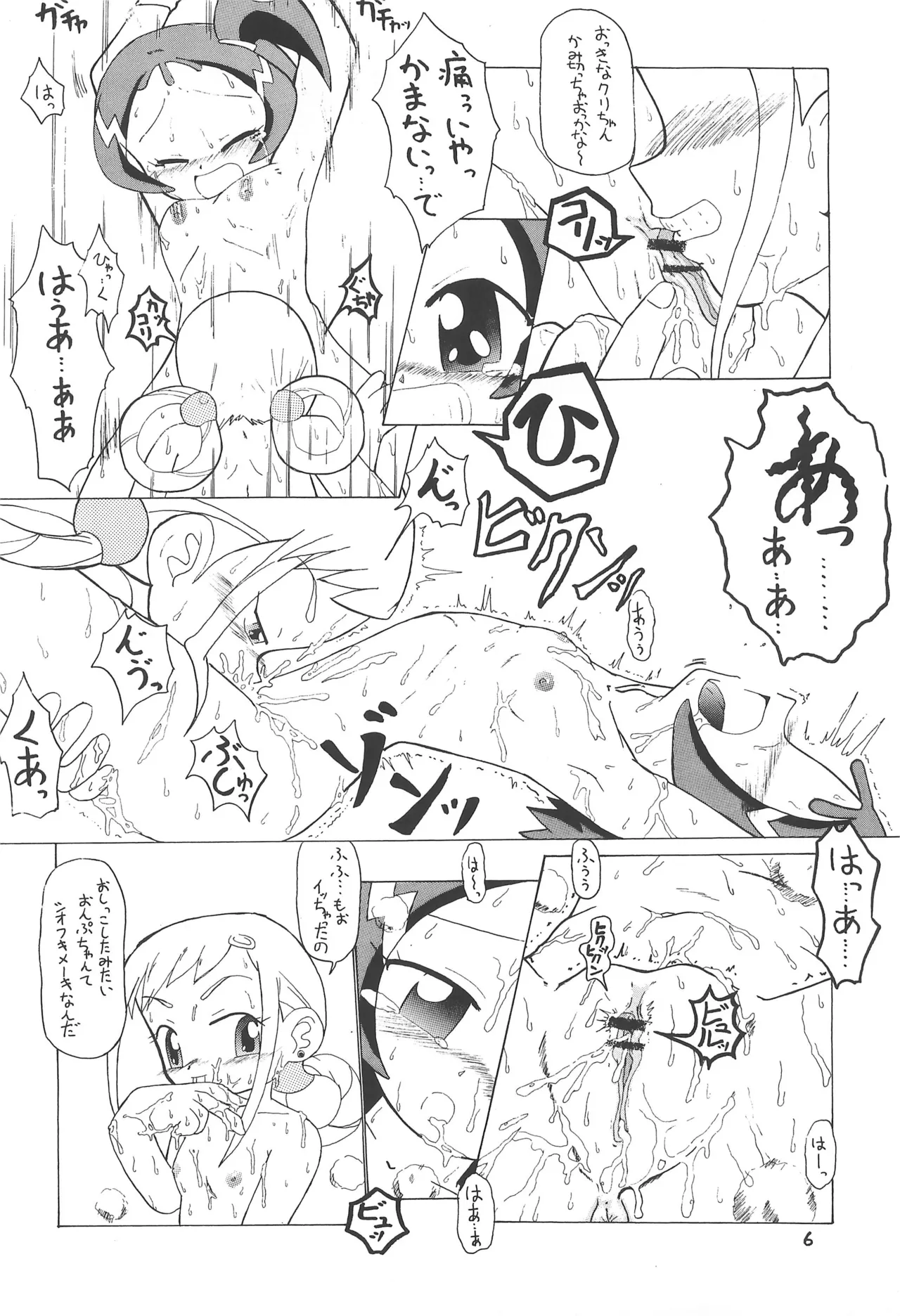Drama Turgie - page8