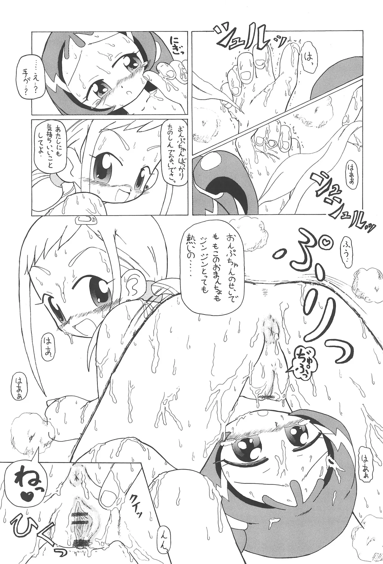Drama Turgie - page9