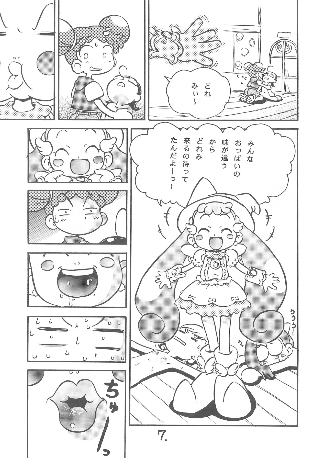 ハナちゃんミルクおかわり!! - page9