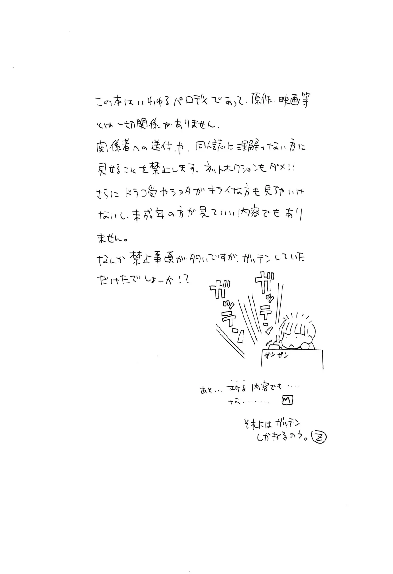 スペルマ戦記2 ソドマニアの戦い - page5