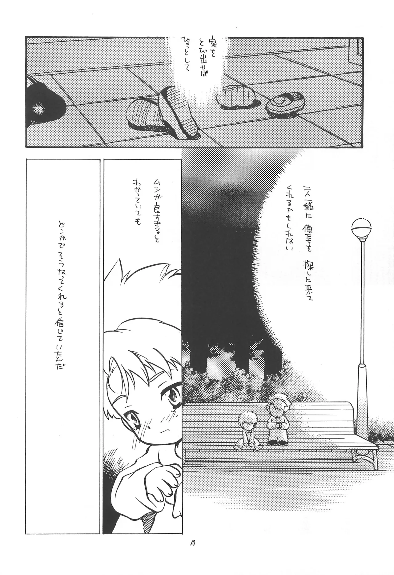 DARWINISM - page12