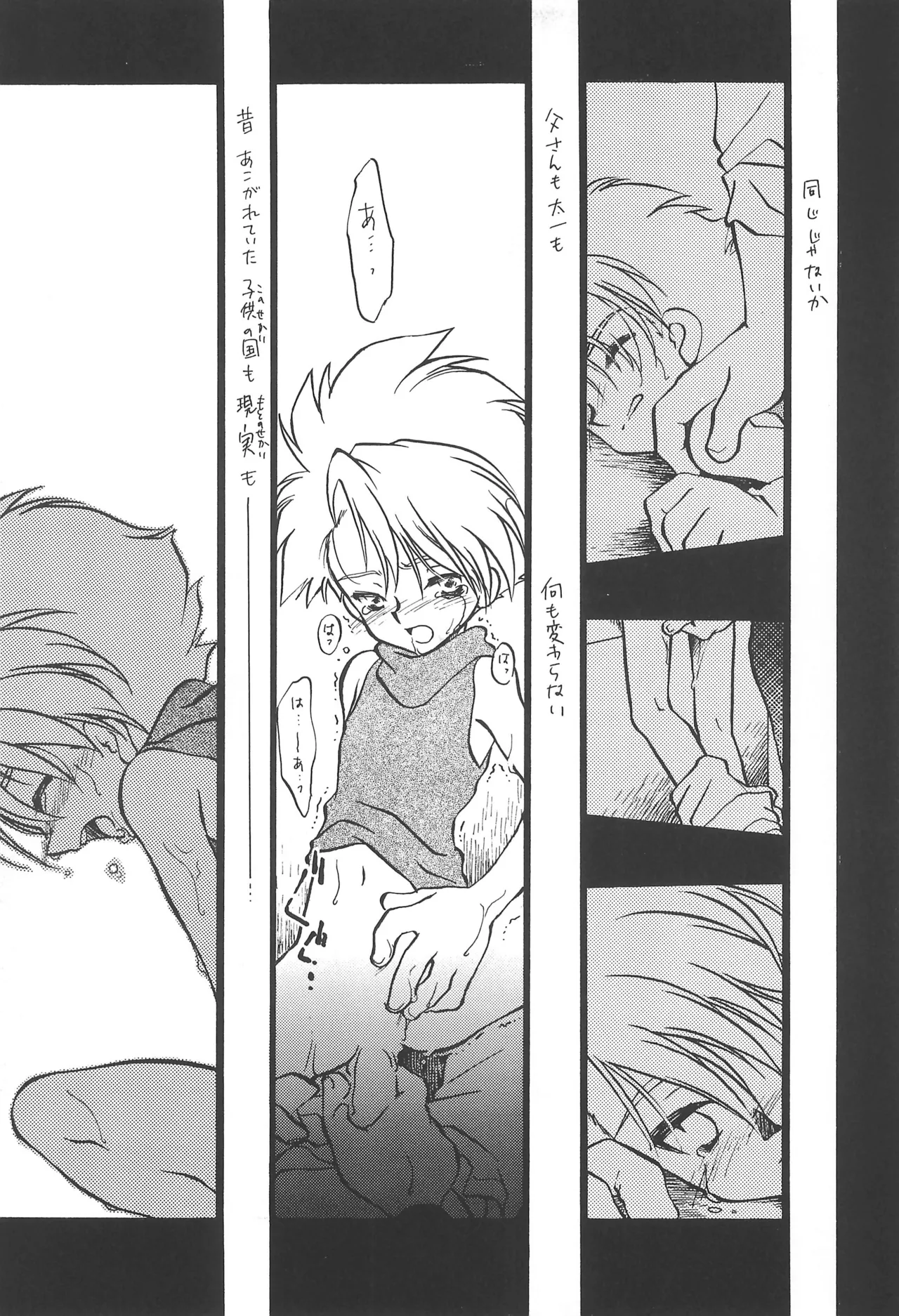 DARWINISM - page15