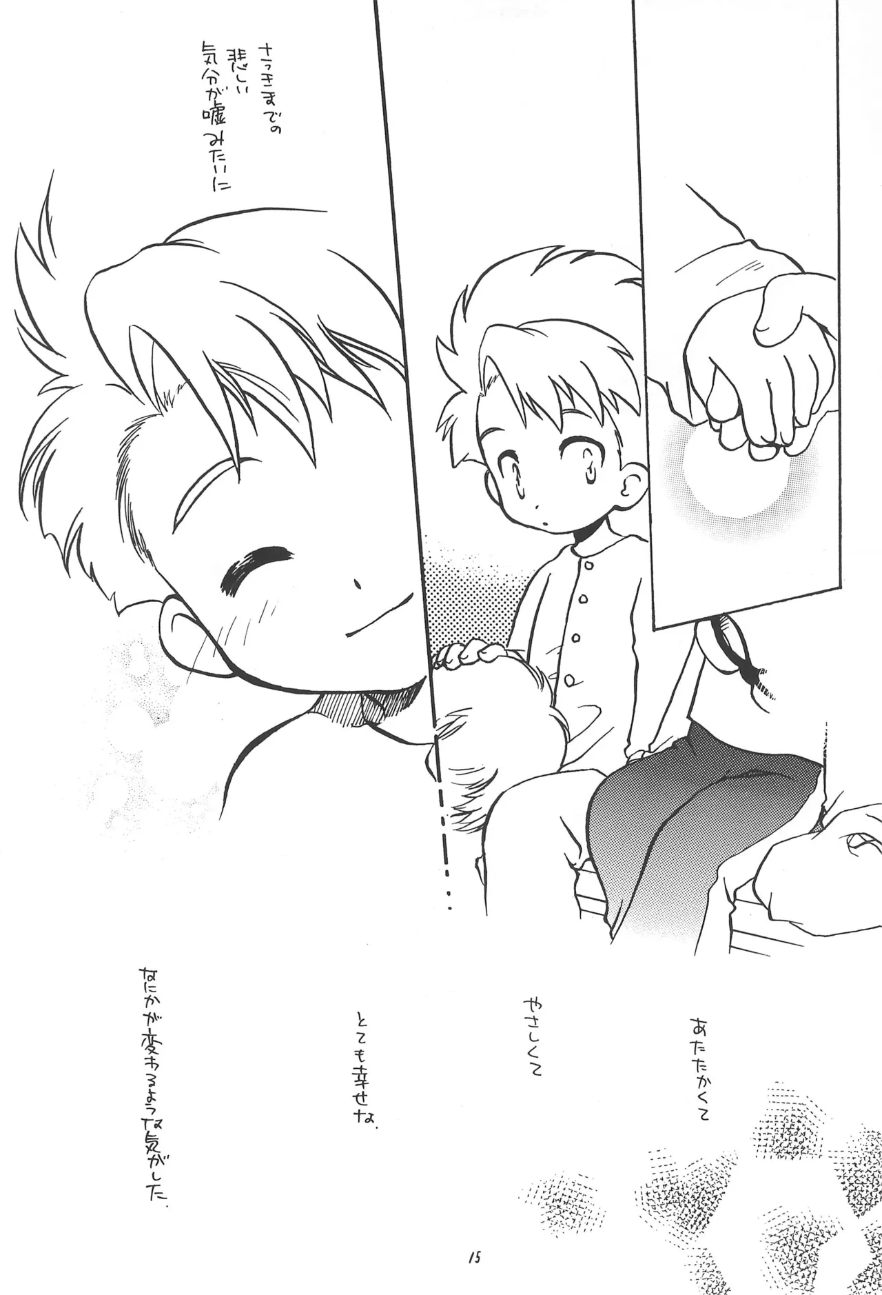 DARWINISM - page17