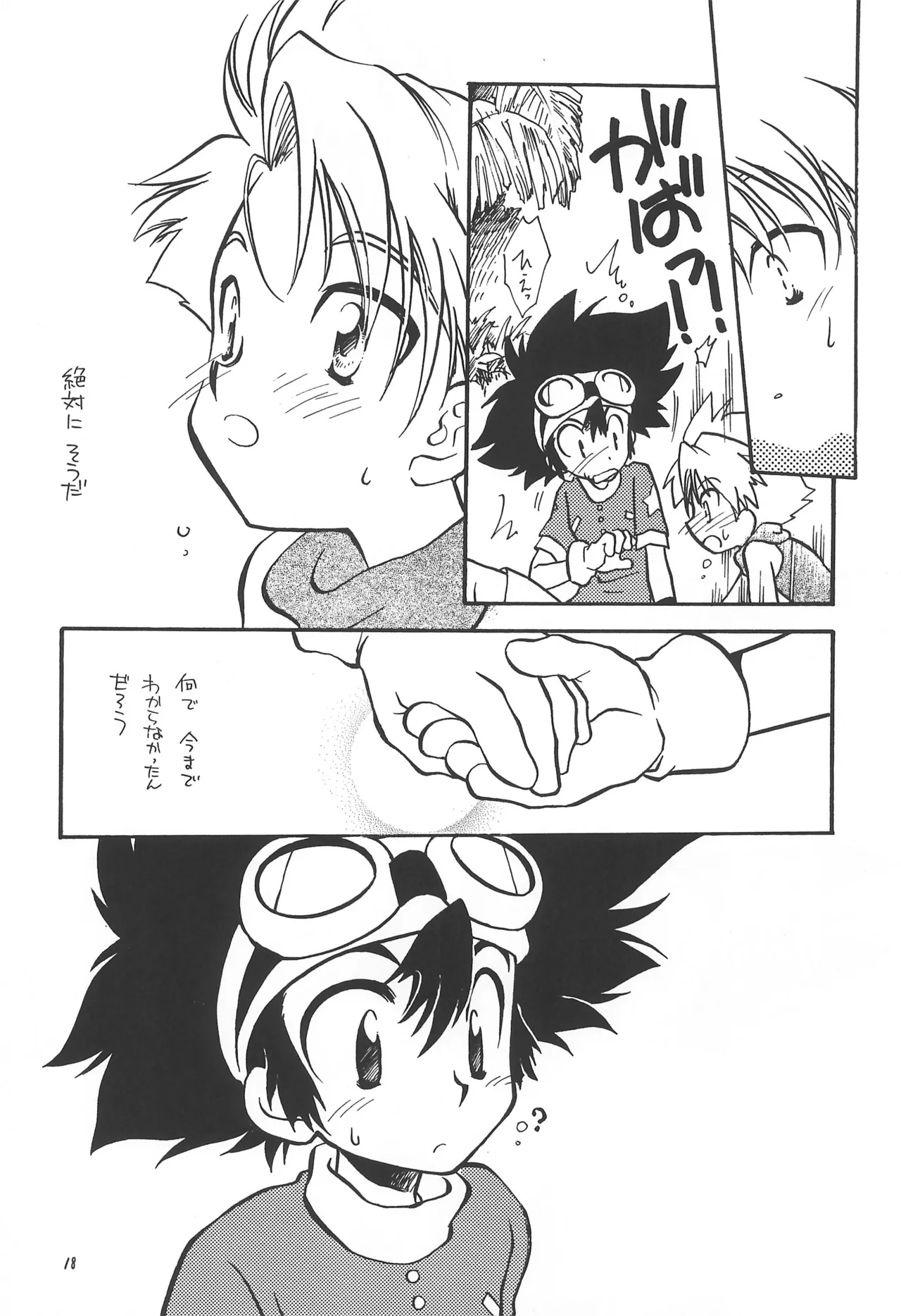 DARWINISM - page20