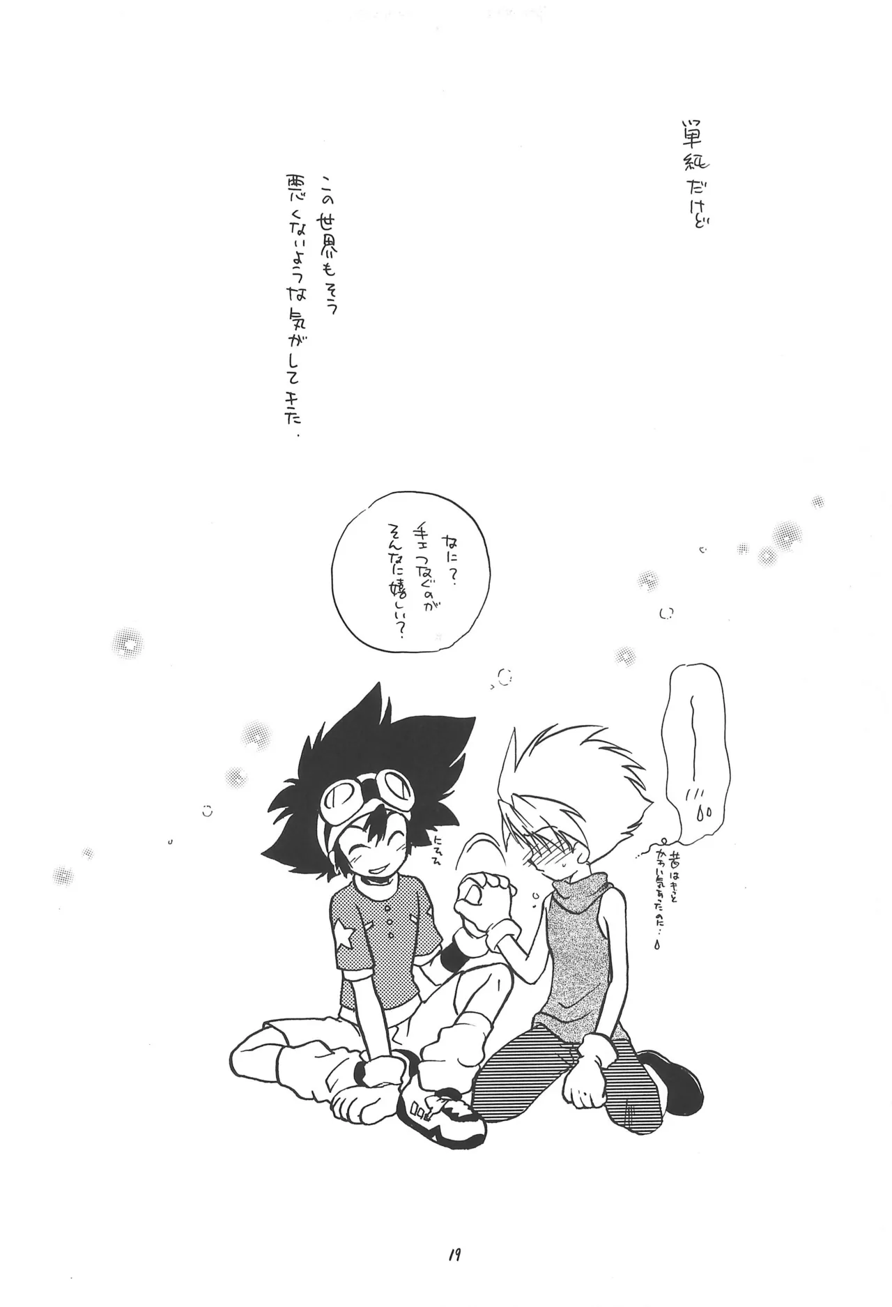 DARWINISM - page21