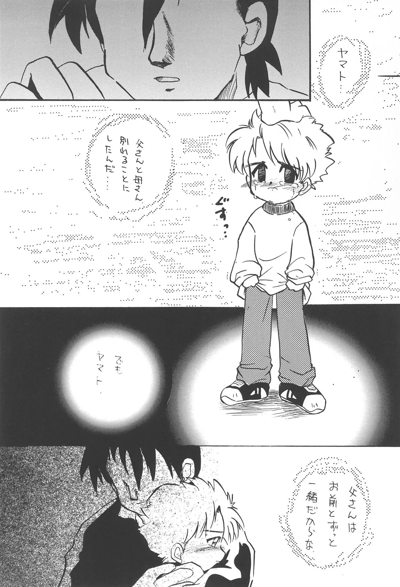 DARWINISM - page33