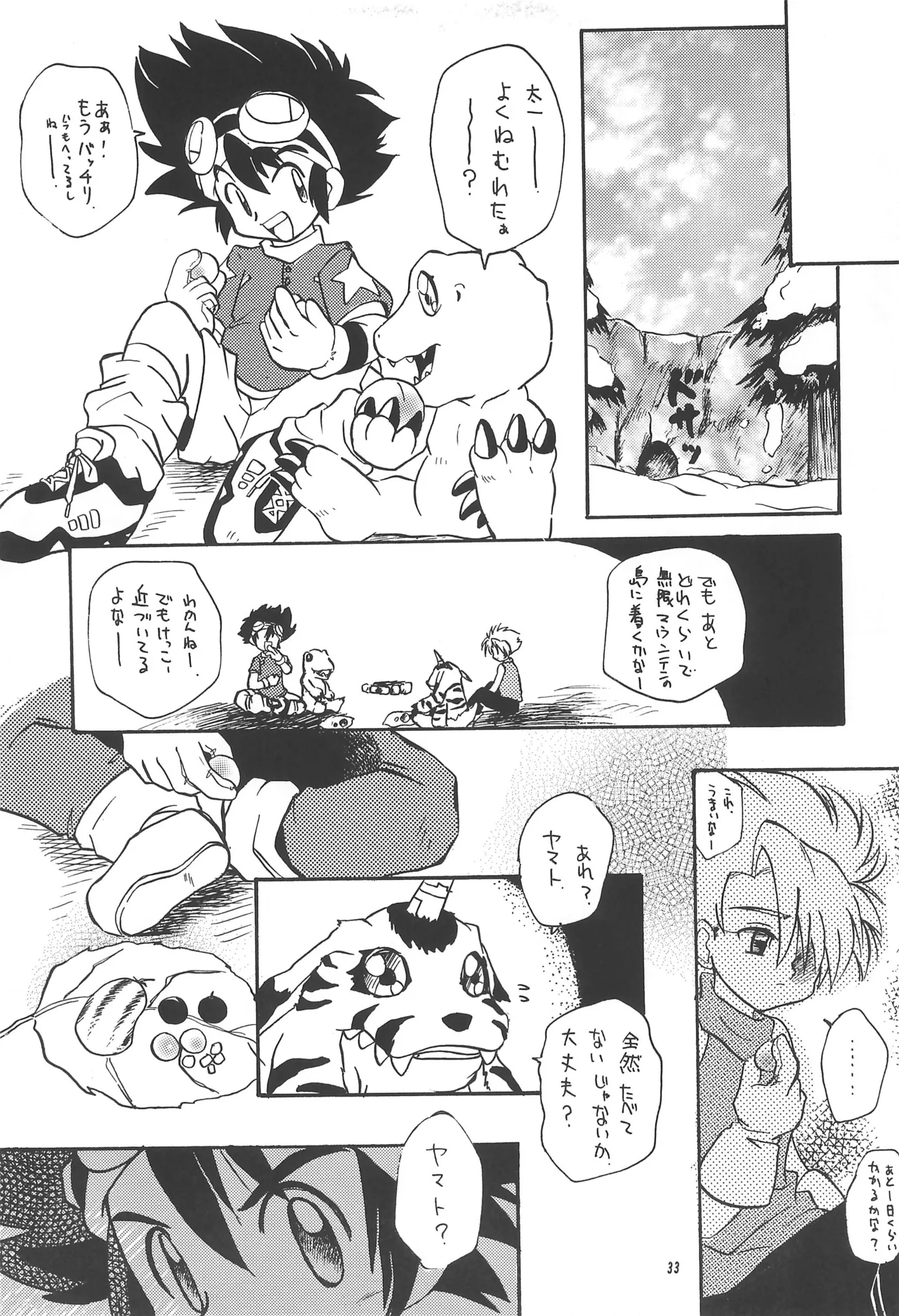 DARWINISM - page35