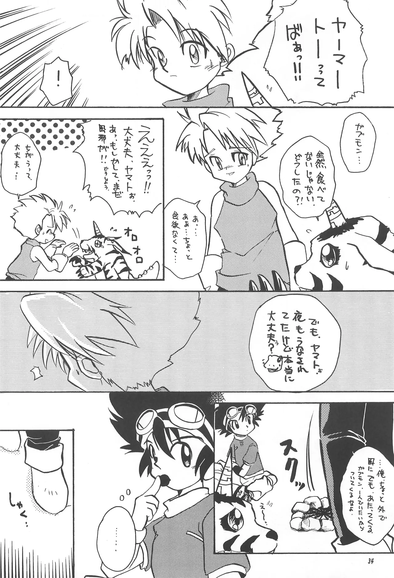 DARWINISM - page36