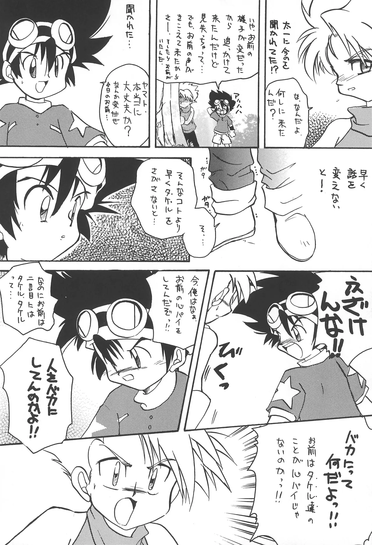 DARWINISM - page38