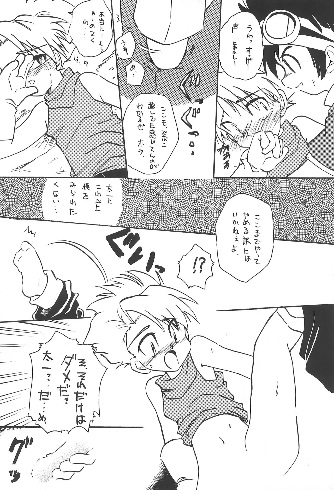 DARWINISM - page42