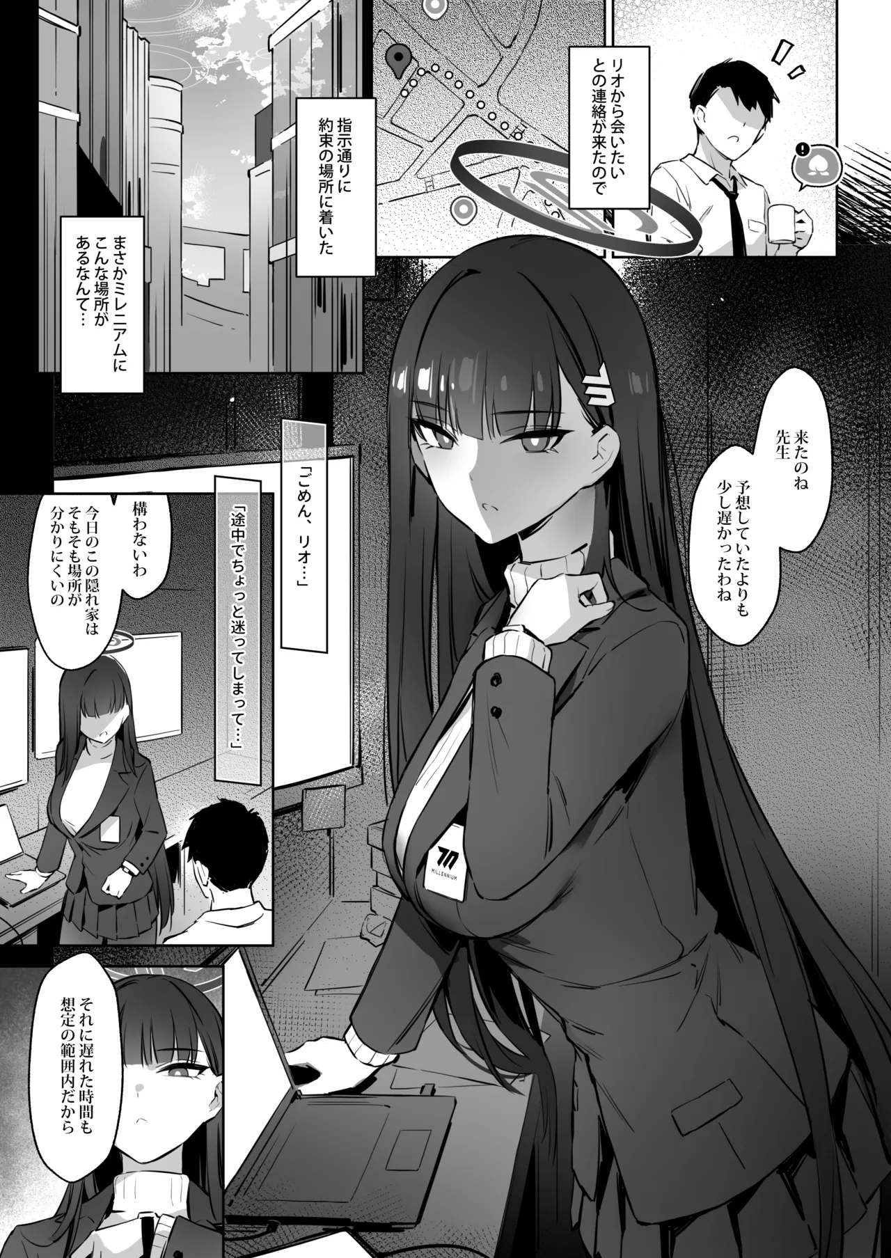 会長リオノお願い - page2