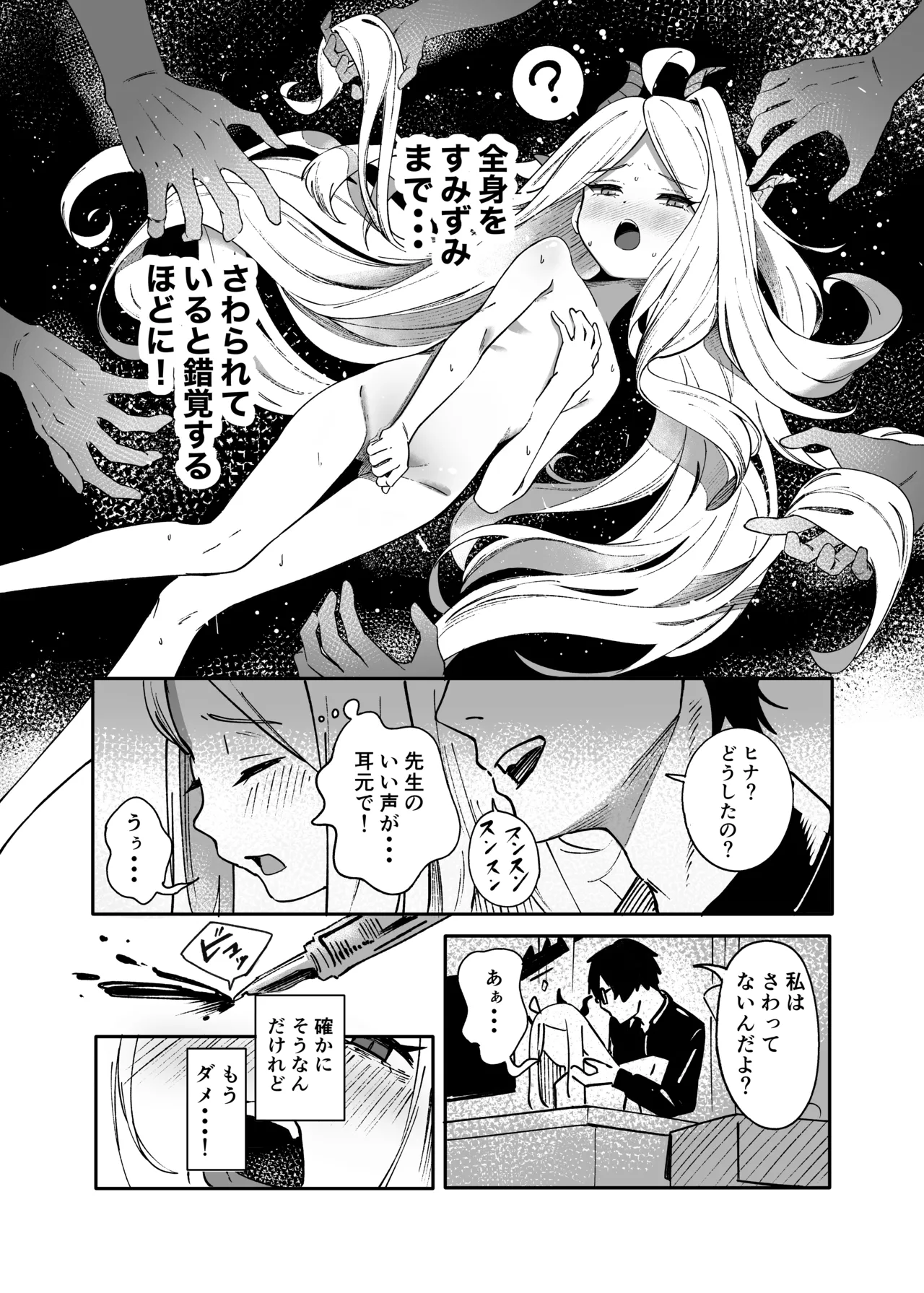 シーズ・ザ・デイ - page13
