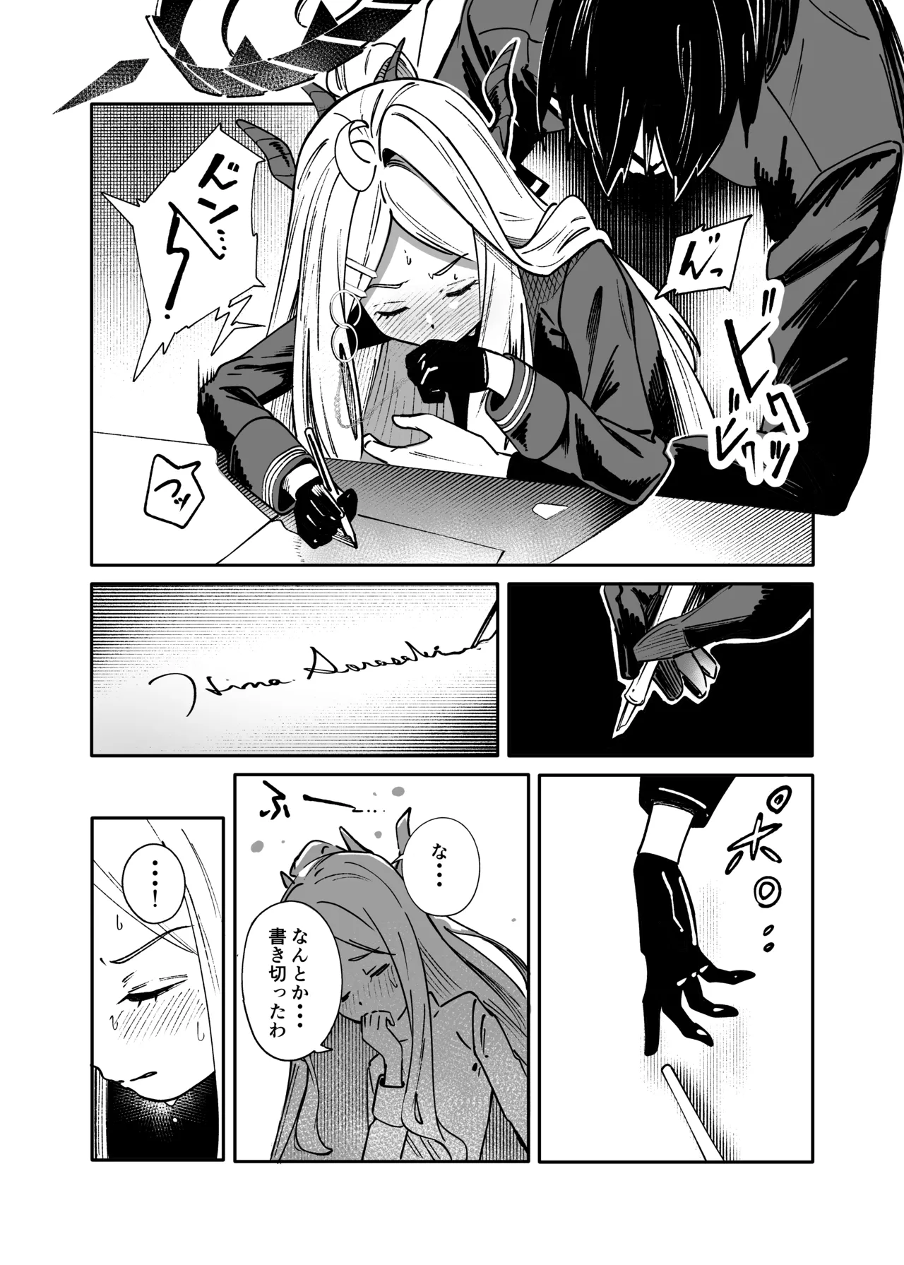 シーズ・ザ・デイ - page14
