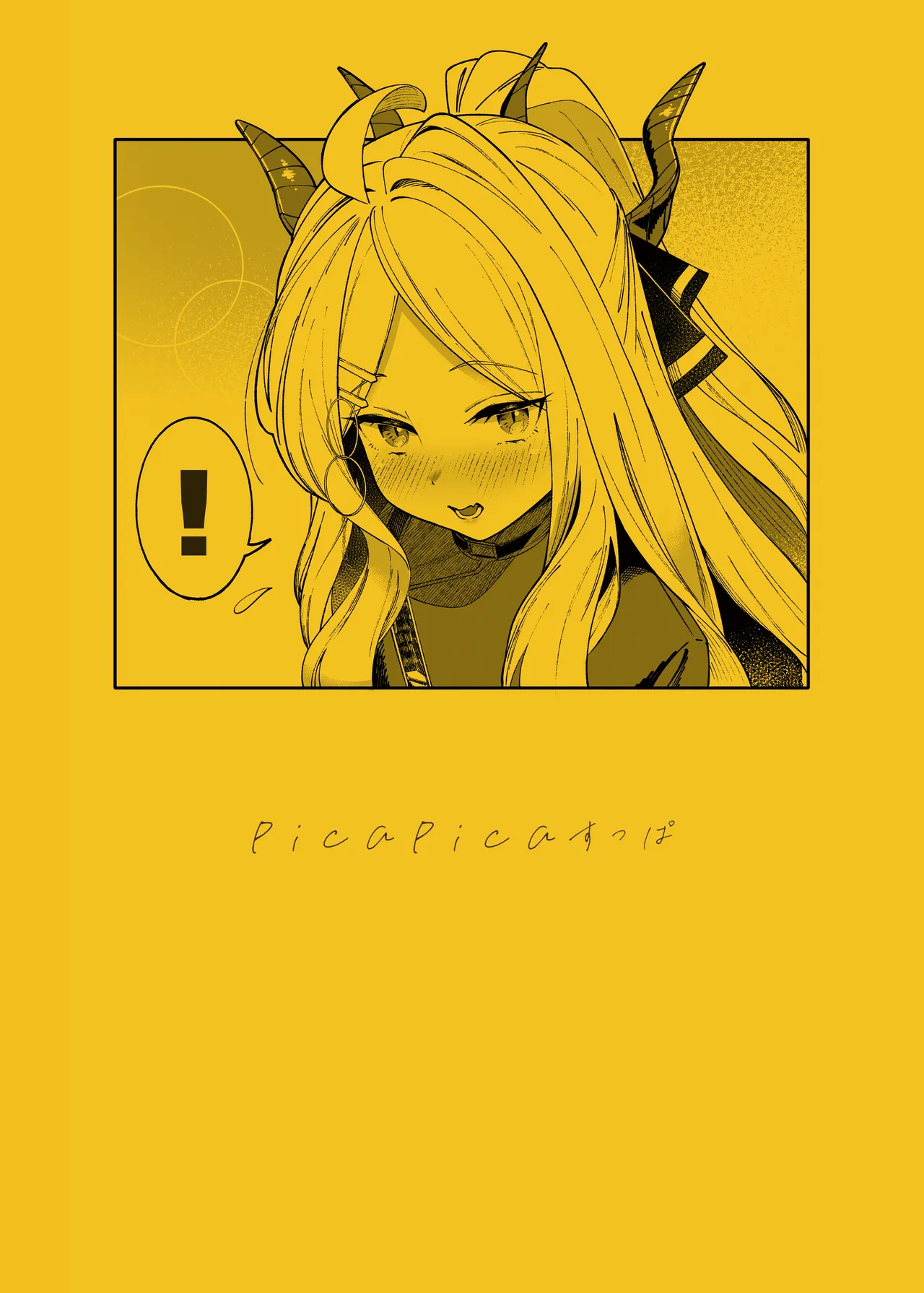シーズ・ザ・デイ - page32