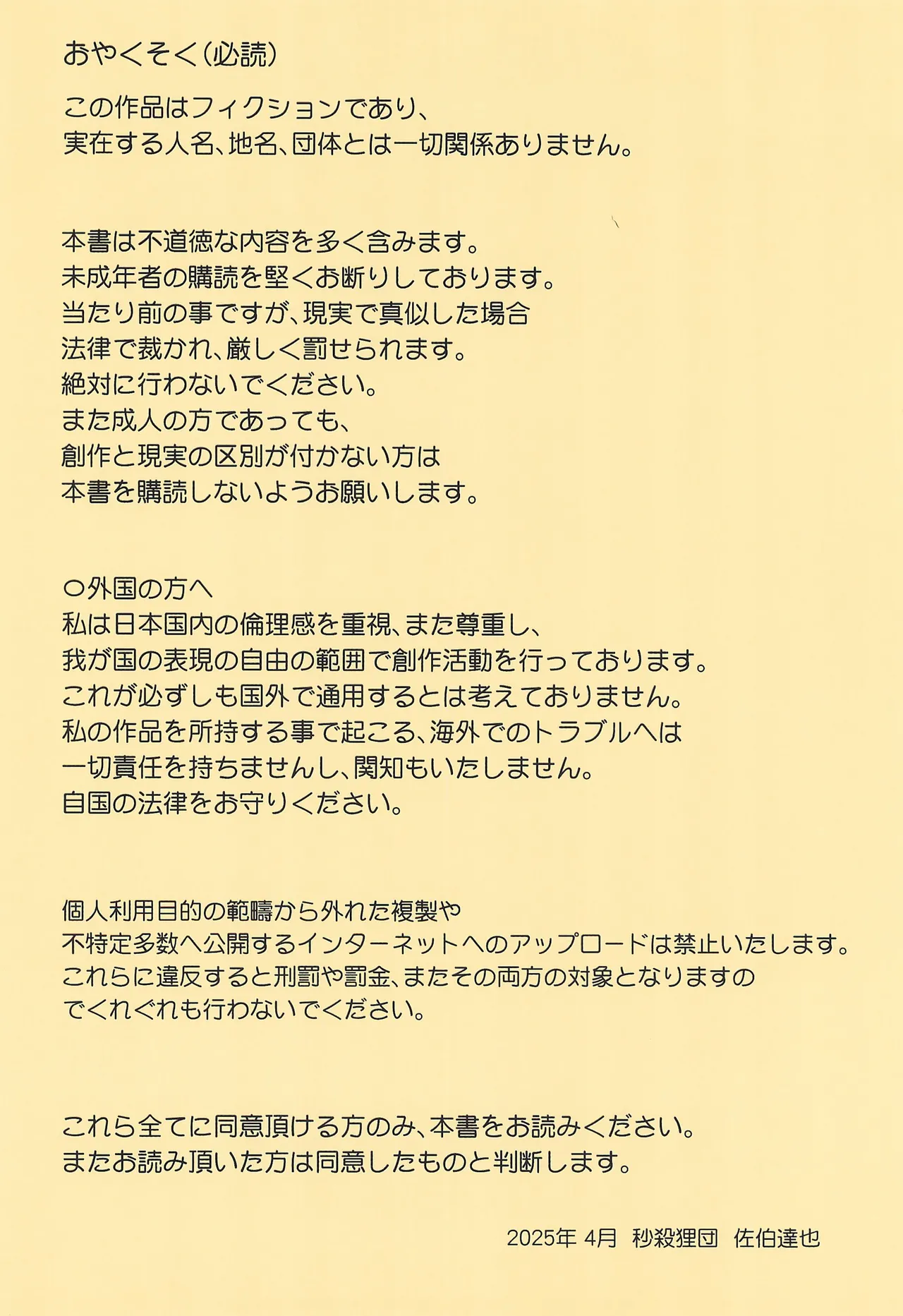 Exchange キスと涙とキャスティングコーチ - page2