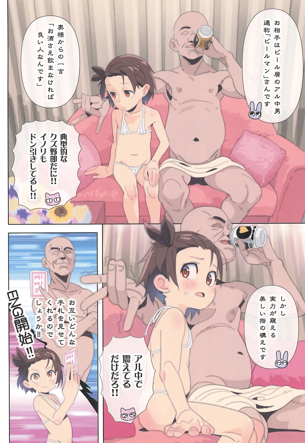Exchange キスと涙とキャスティングコーチ - page6