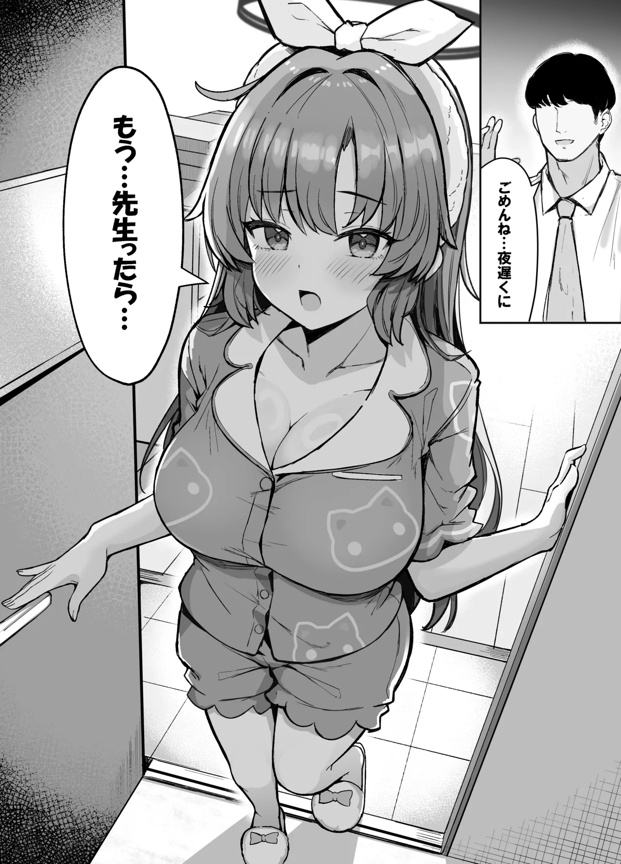 ユウカとお泊まり 汗だくハメハメパーティ - page4