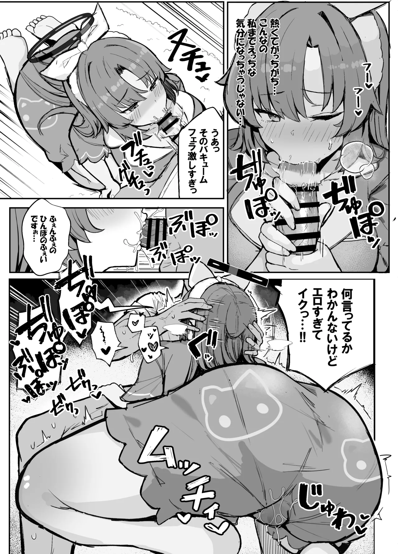 ユウカとお泊まり 汗だくハメハメパーティ - page9