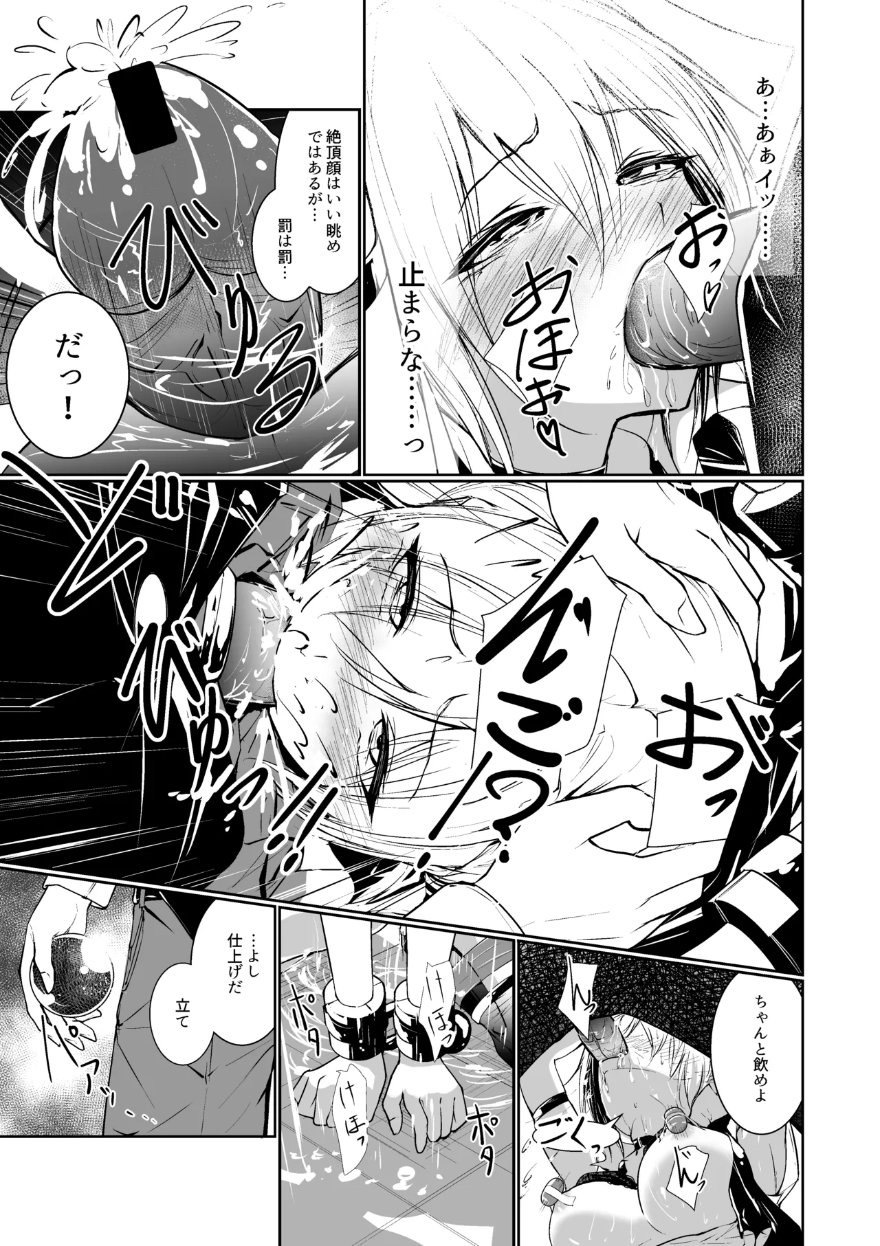 女神さまのおはよう - page15