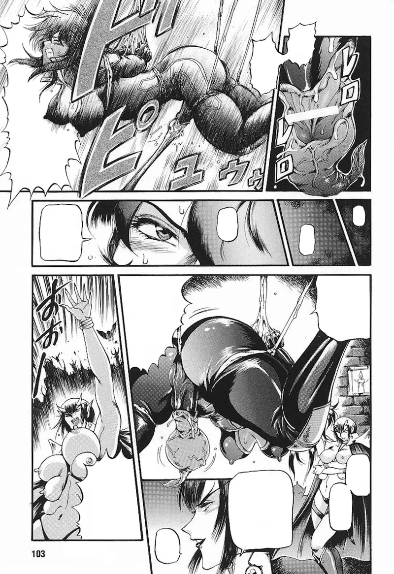 ライダースーツヒロインアンソロジーコミックス - page105