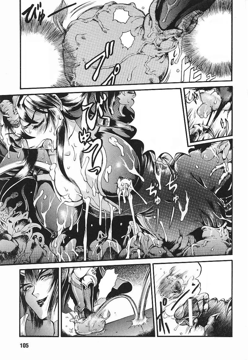 ライダースーツヒロインアンソロジーコミックス - page107