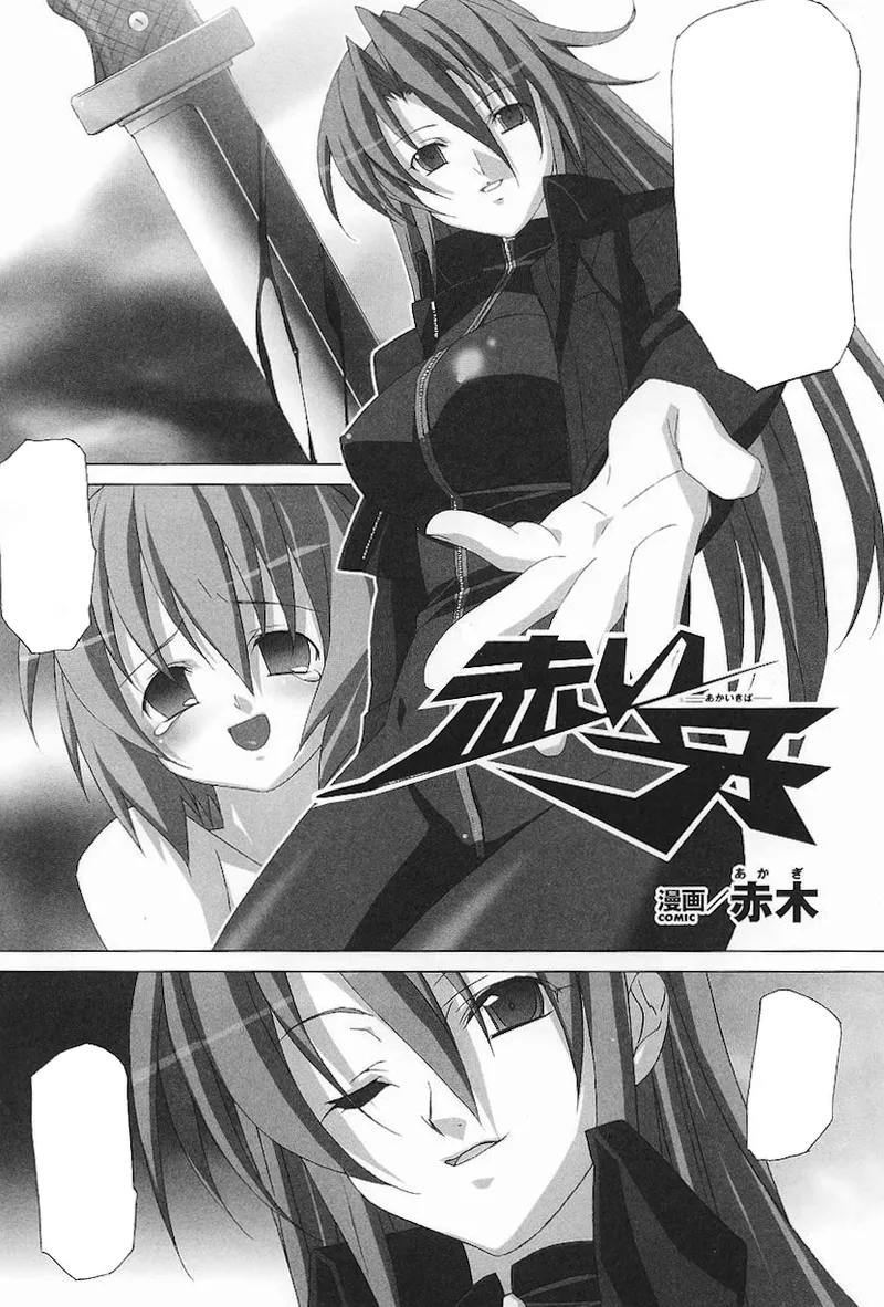 ライダースーツヒロインアンソロジーコミックス - page12