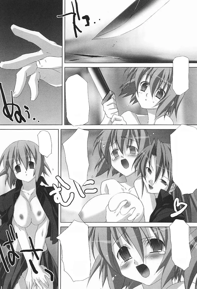 ライダースーツヒロインアンソロジーコミックス - page14