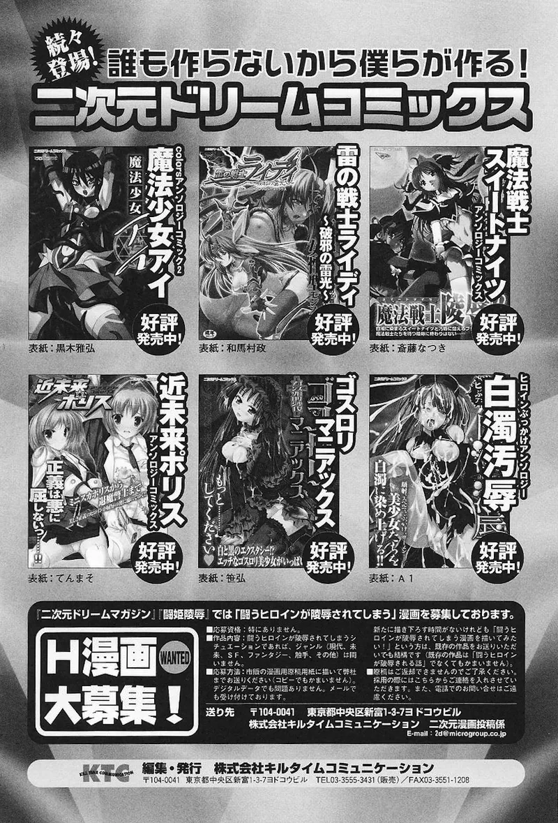 ライダースーツヒロインアンソロジーコミックス - page163