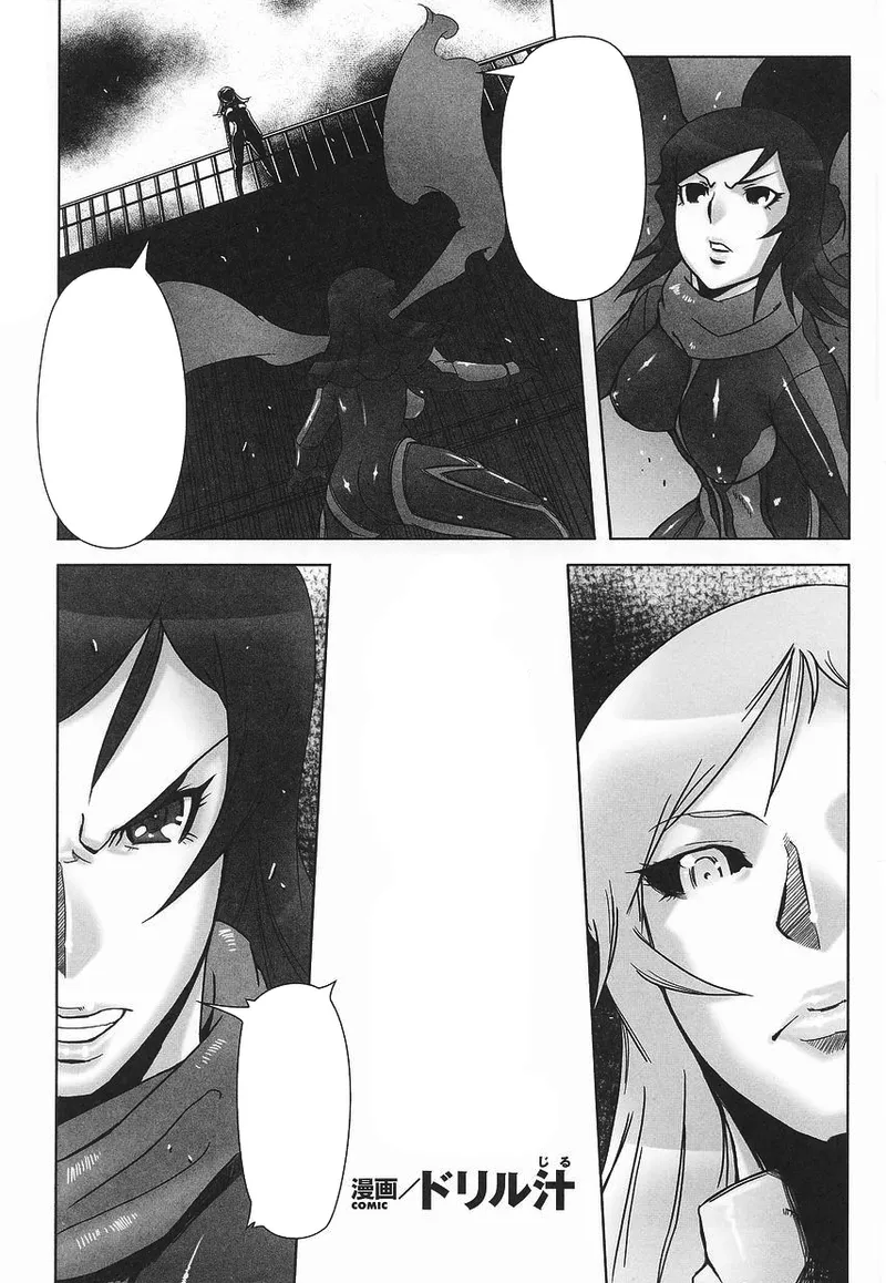 ライダースーツヒロインアンソロジーコミックス - page55