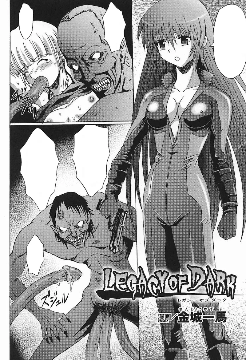 ライダースーツヒロインアンソロジーコミックス - page80