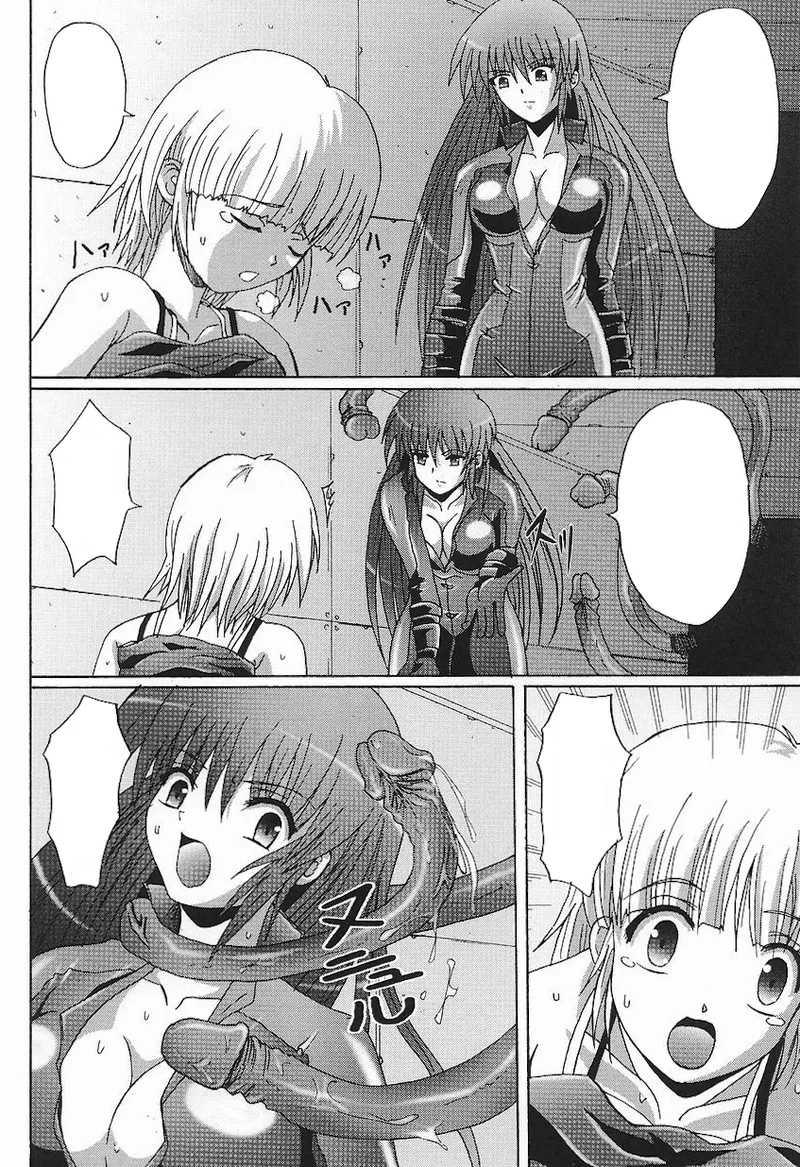 ライダースーツヒロインアンソロジーコミックス - page82