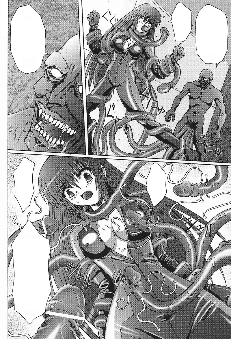 ライダースーツヒロインアンソロジーコミックス - page84