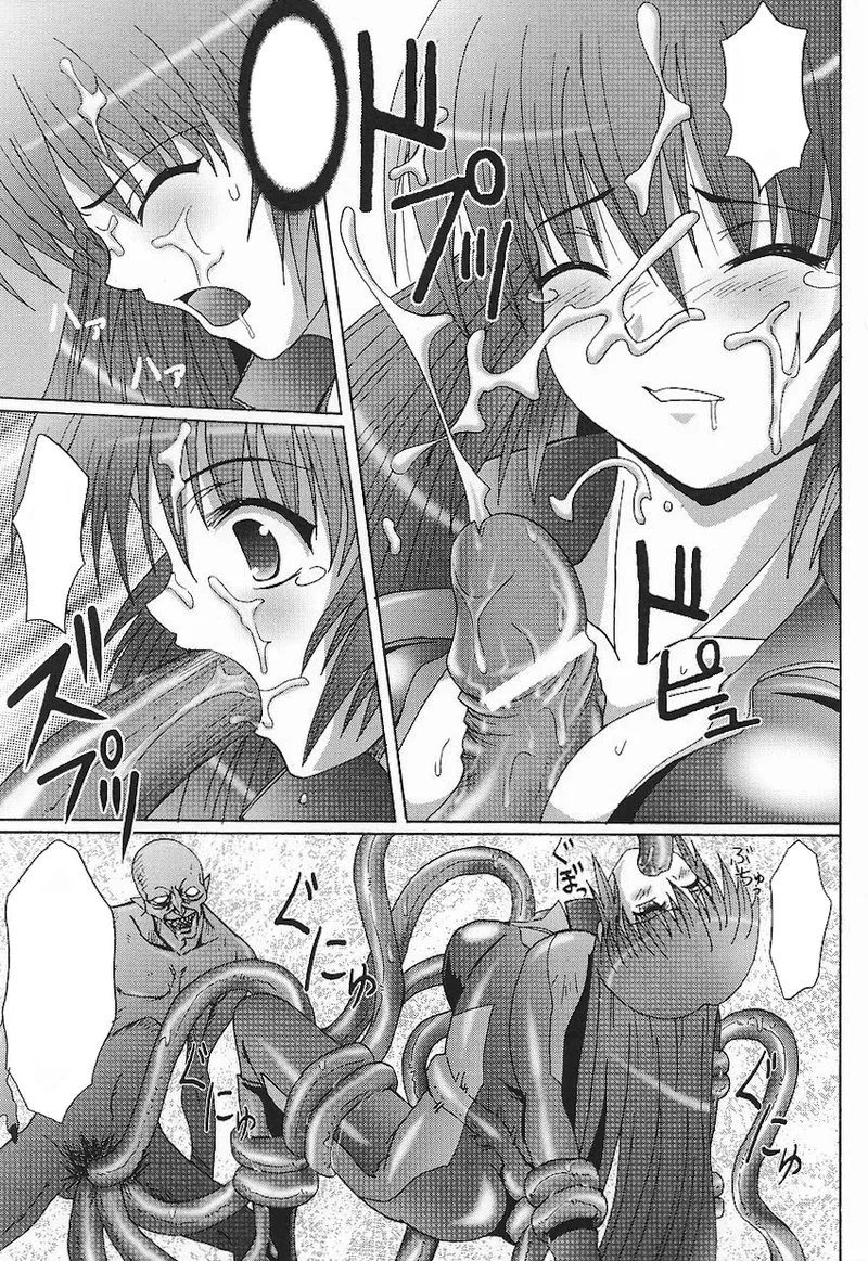 ライダースーツヒロインアンソロジーコミックス - page91
