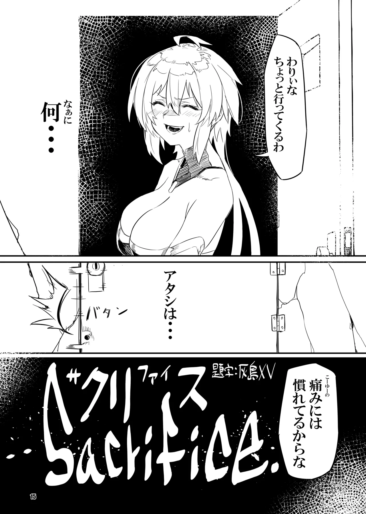 sacrifice - page15