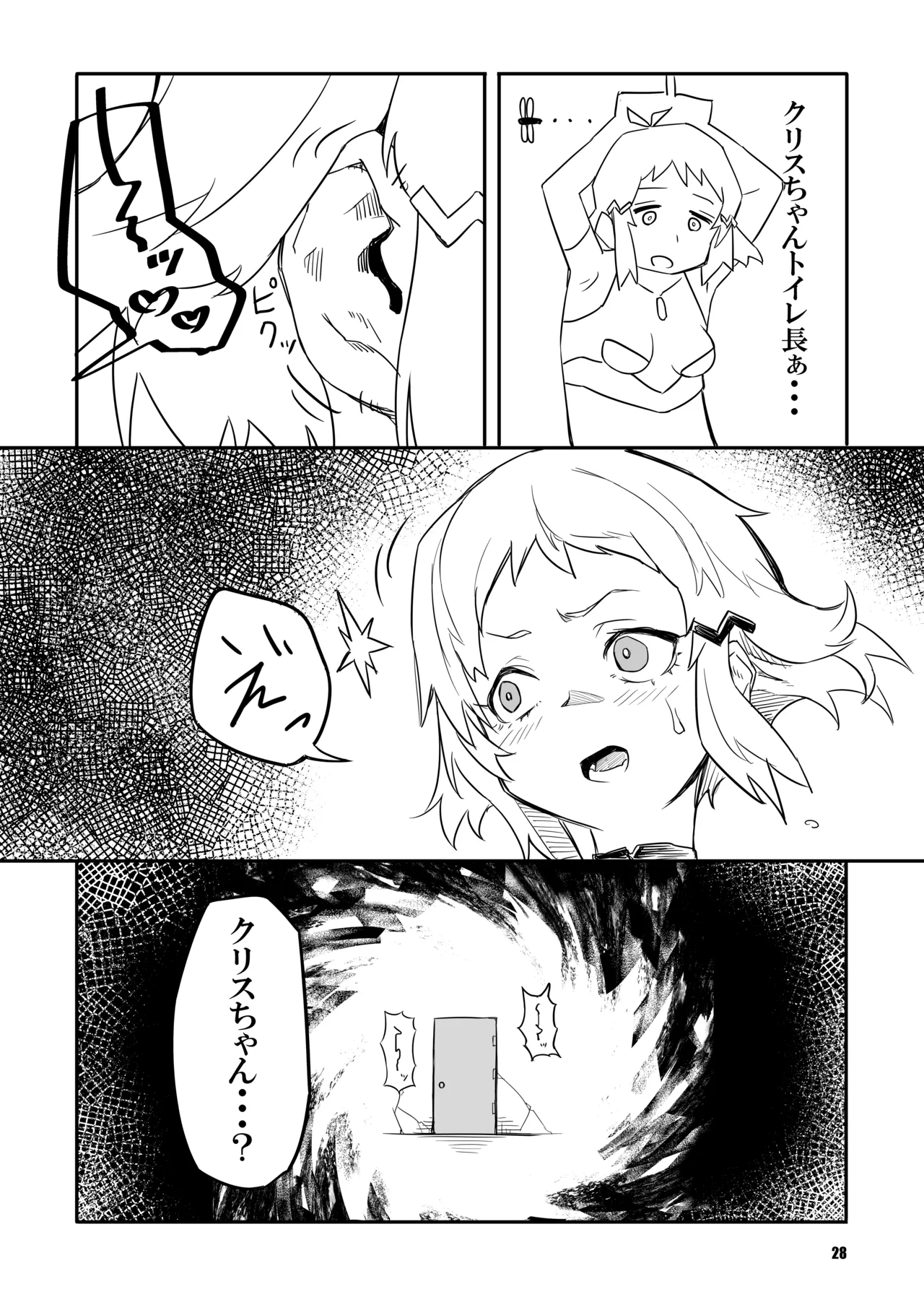 sacrifice - page28