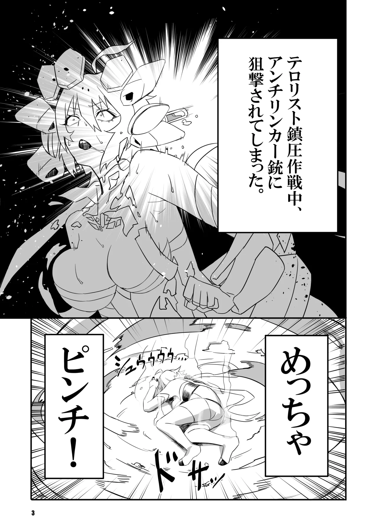 sacrifice - page3