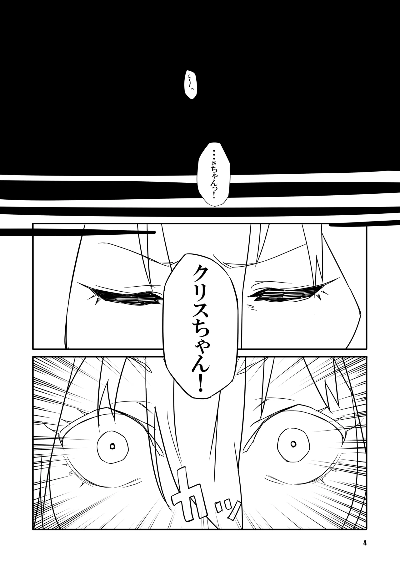 sacrifice - page4
