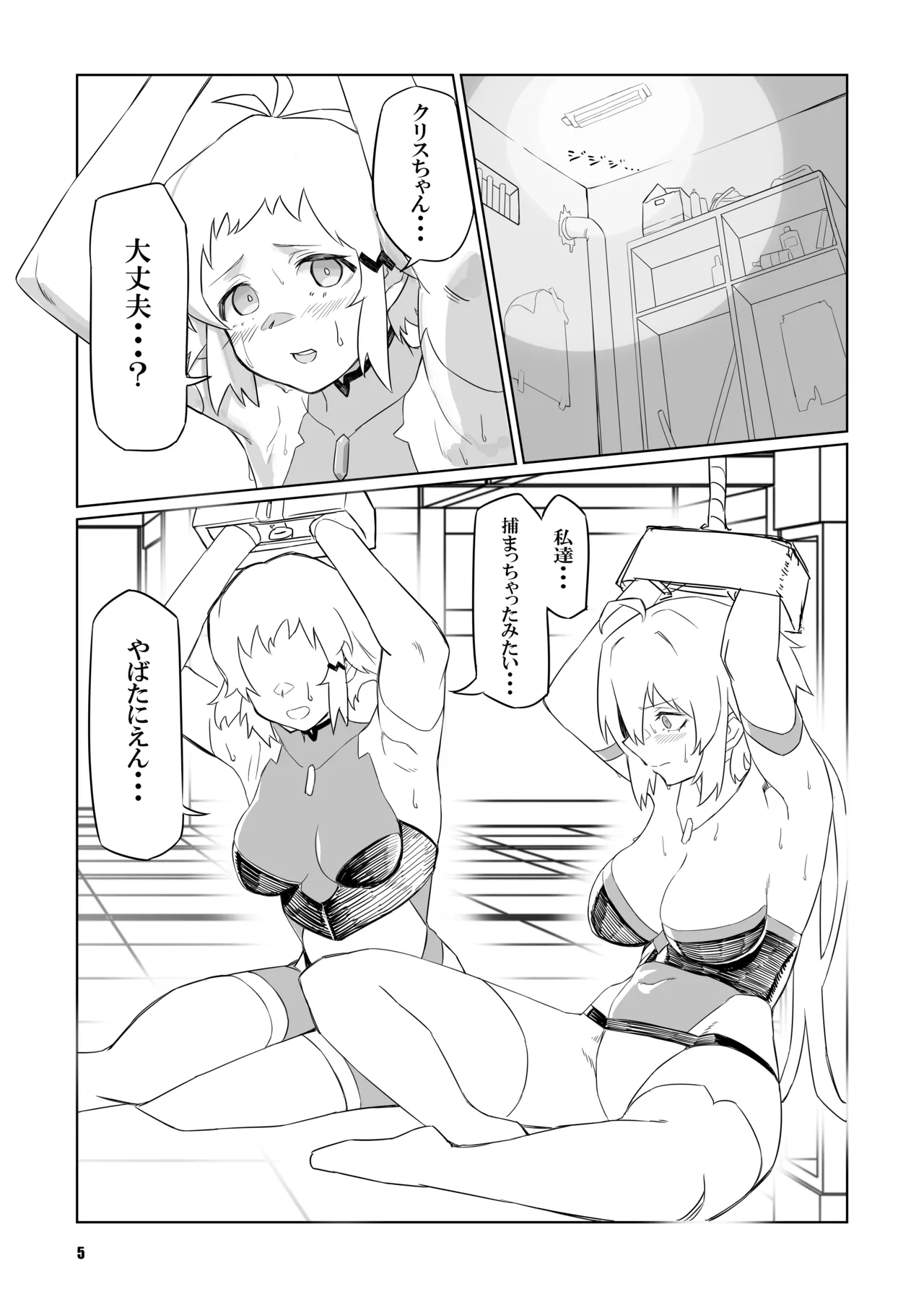 sacrifice - page5