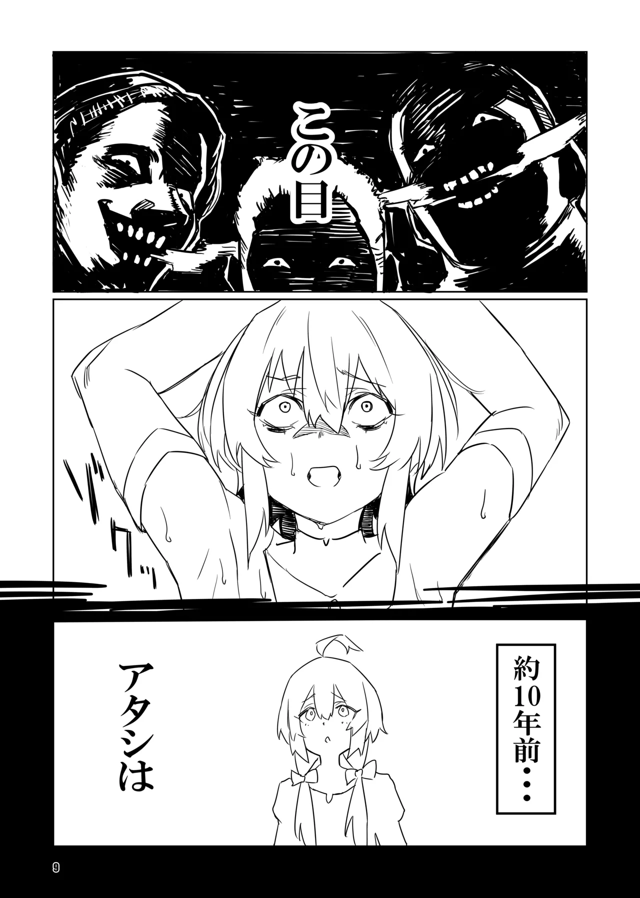 sacrifice - page9