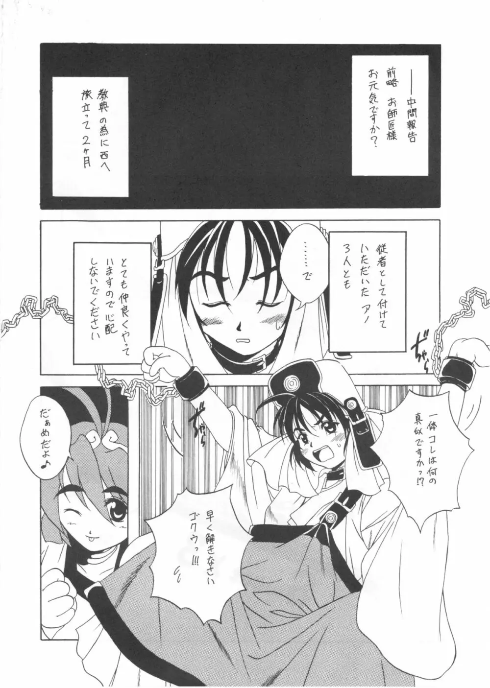 たべたきがする インフェルノ7 - page31