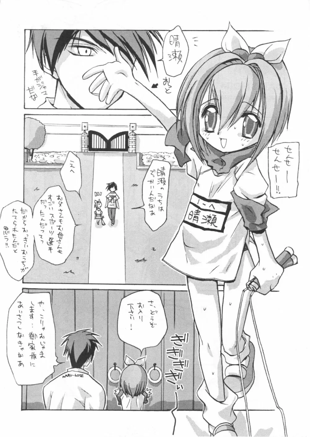 たべたきがする インフェルノ7 - page41