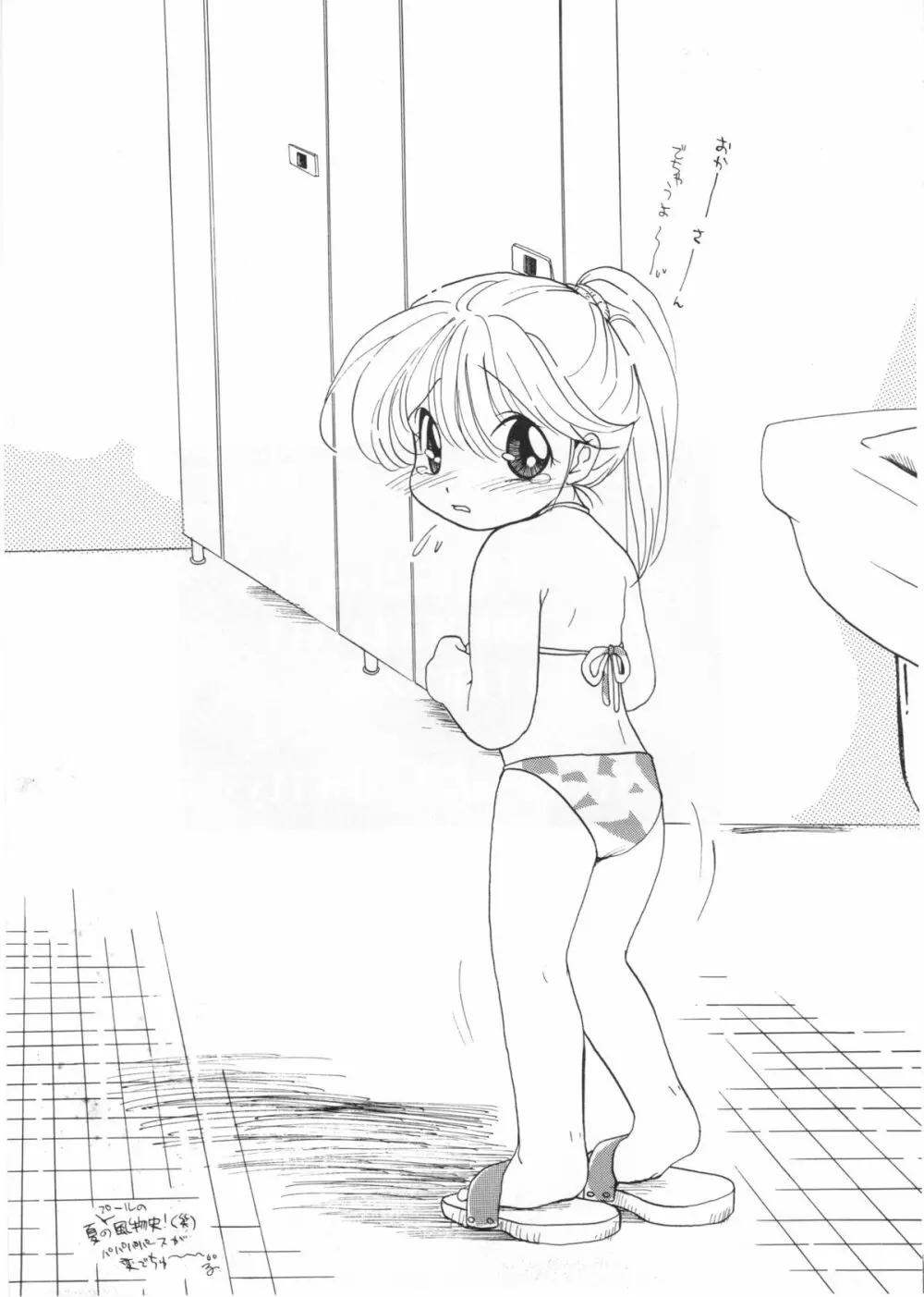 たべたきがする インフェルノ7 - page48