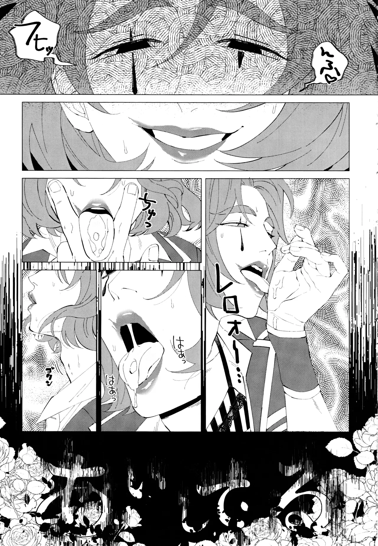 I wanna be your slave - page10