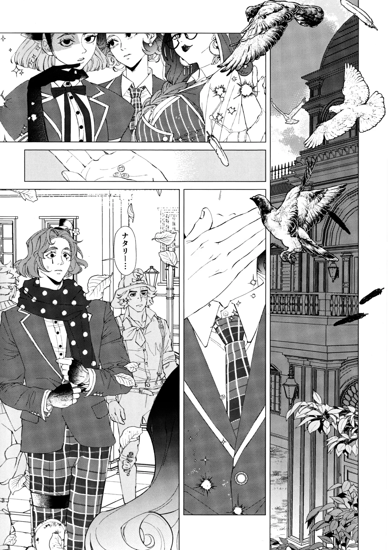 I wanna be your slave - page15