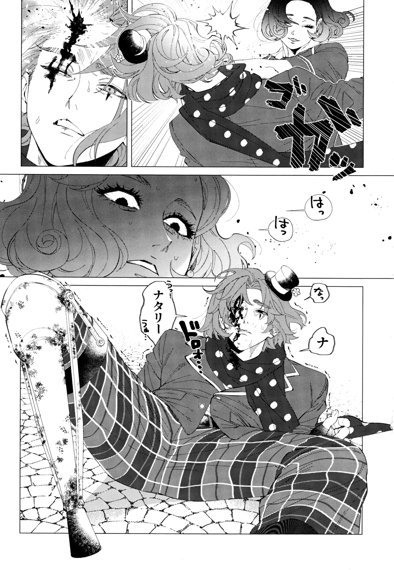 I wanna be your slave - page18